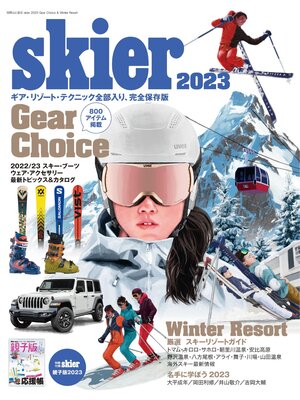 cover image of skier2023 Gear Choice & Winter Resort